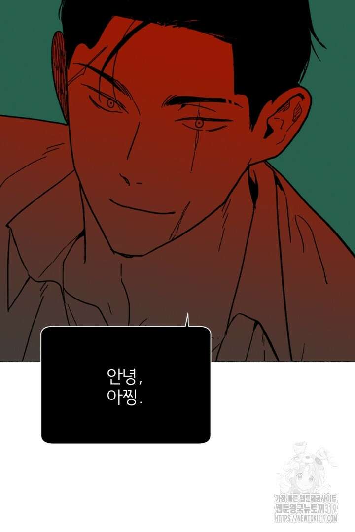 여명전야 56화 5