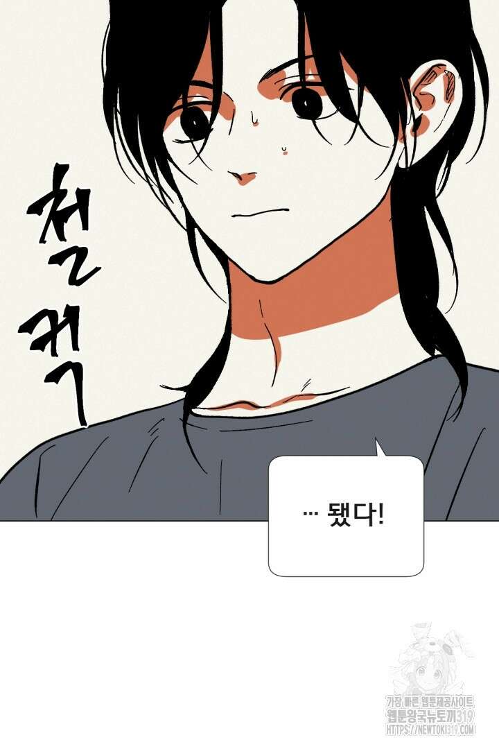 여명전야 65화 3