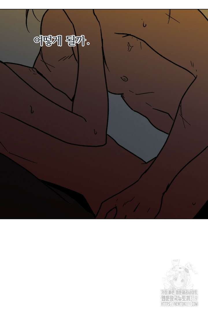 여명전야 73화 5