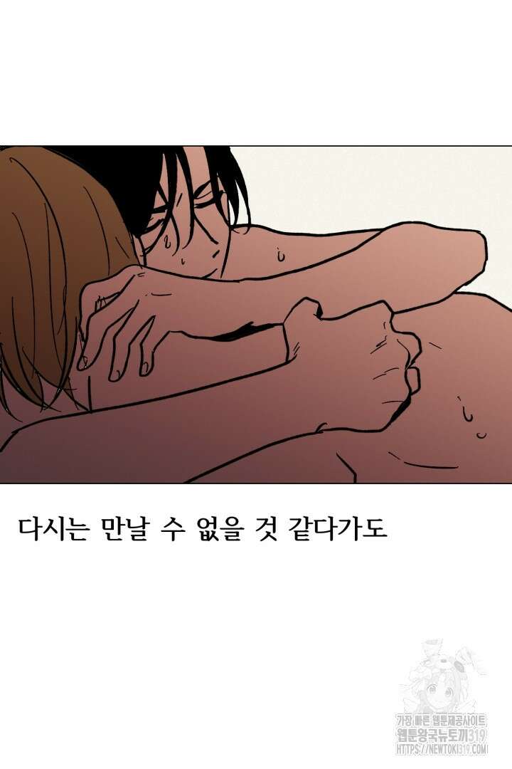 여명전야 73화 6