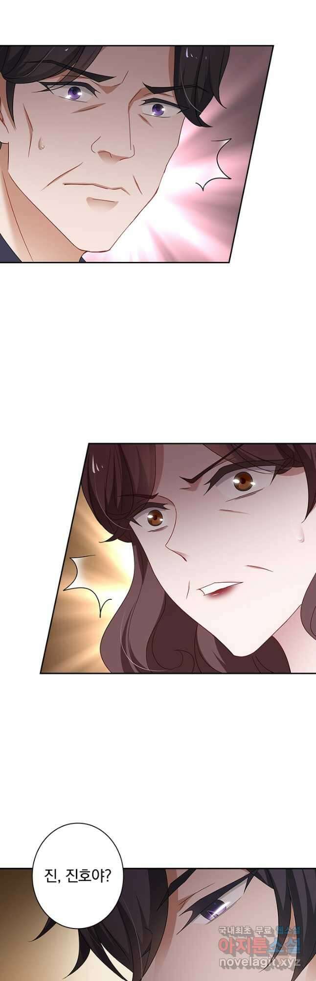 이혼해줄래요? 425화 3