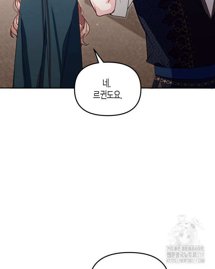 가짜를 위한 장소는 없다 48화 4