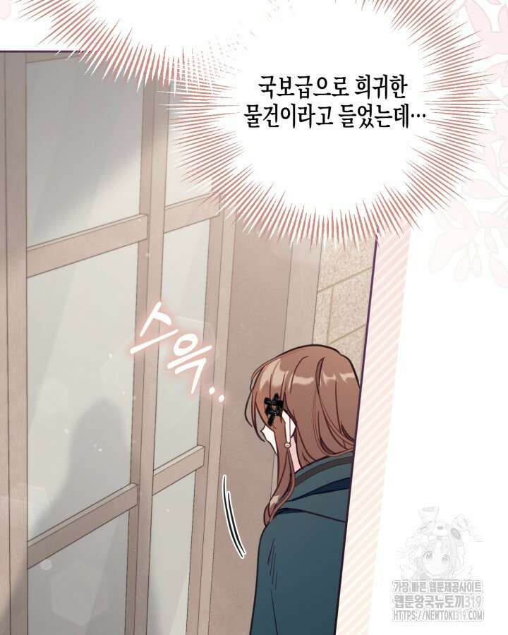 가짜를 위한 장소는 없다 48화 22