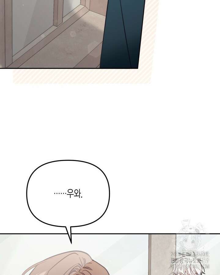 가짜를 위한 장소는 없다 48화 23