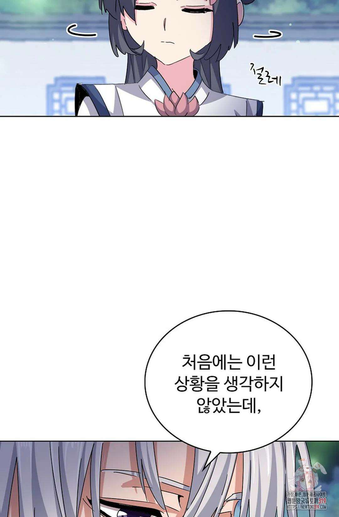 마황의 귀환 381화 14