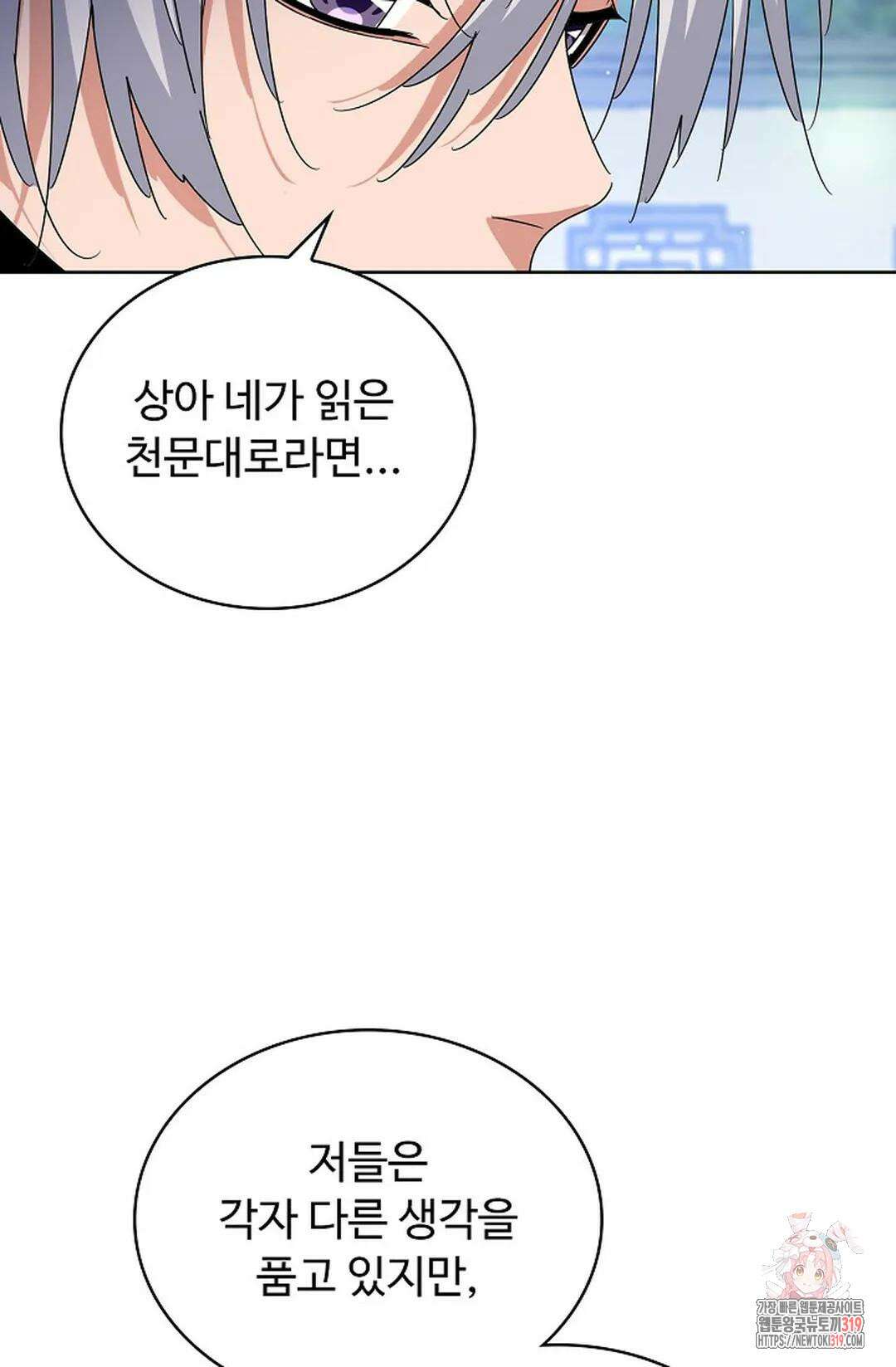 마황의 귀환 381화 15