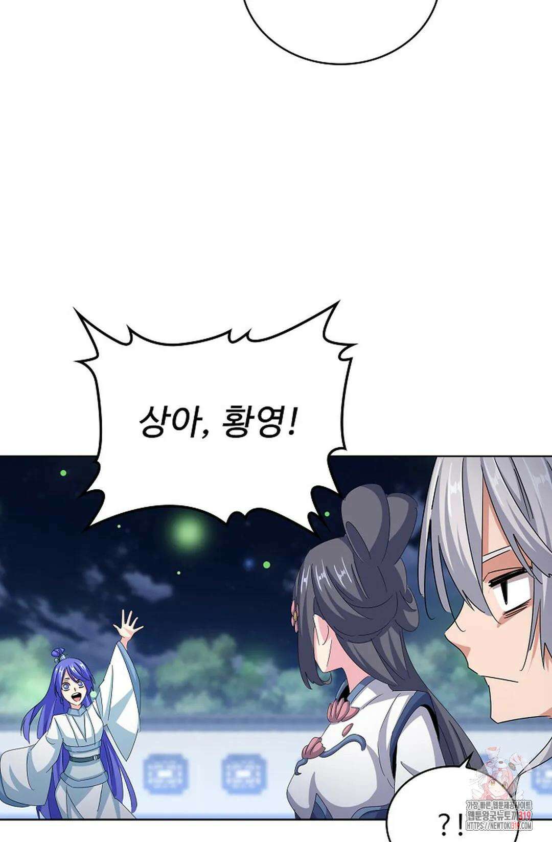 마황의 귀환 381화 21