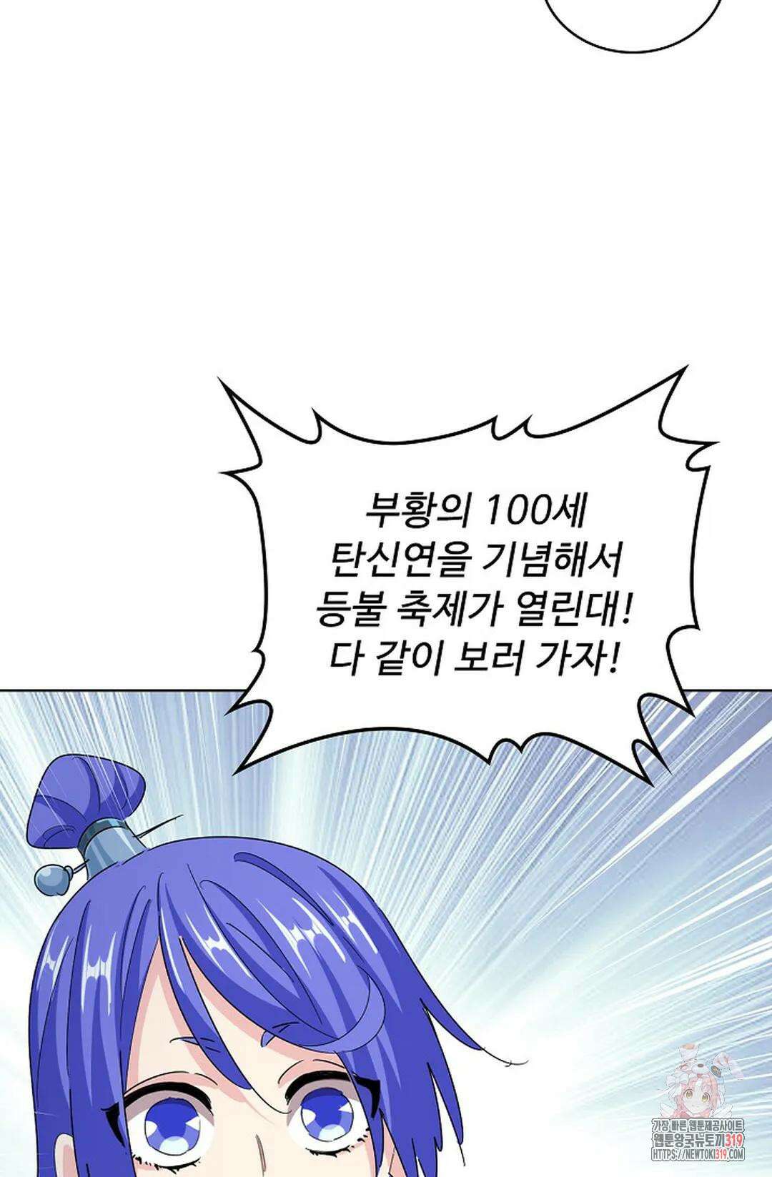 마황의 귀환 381화 22