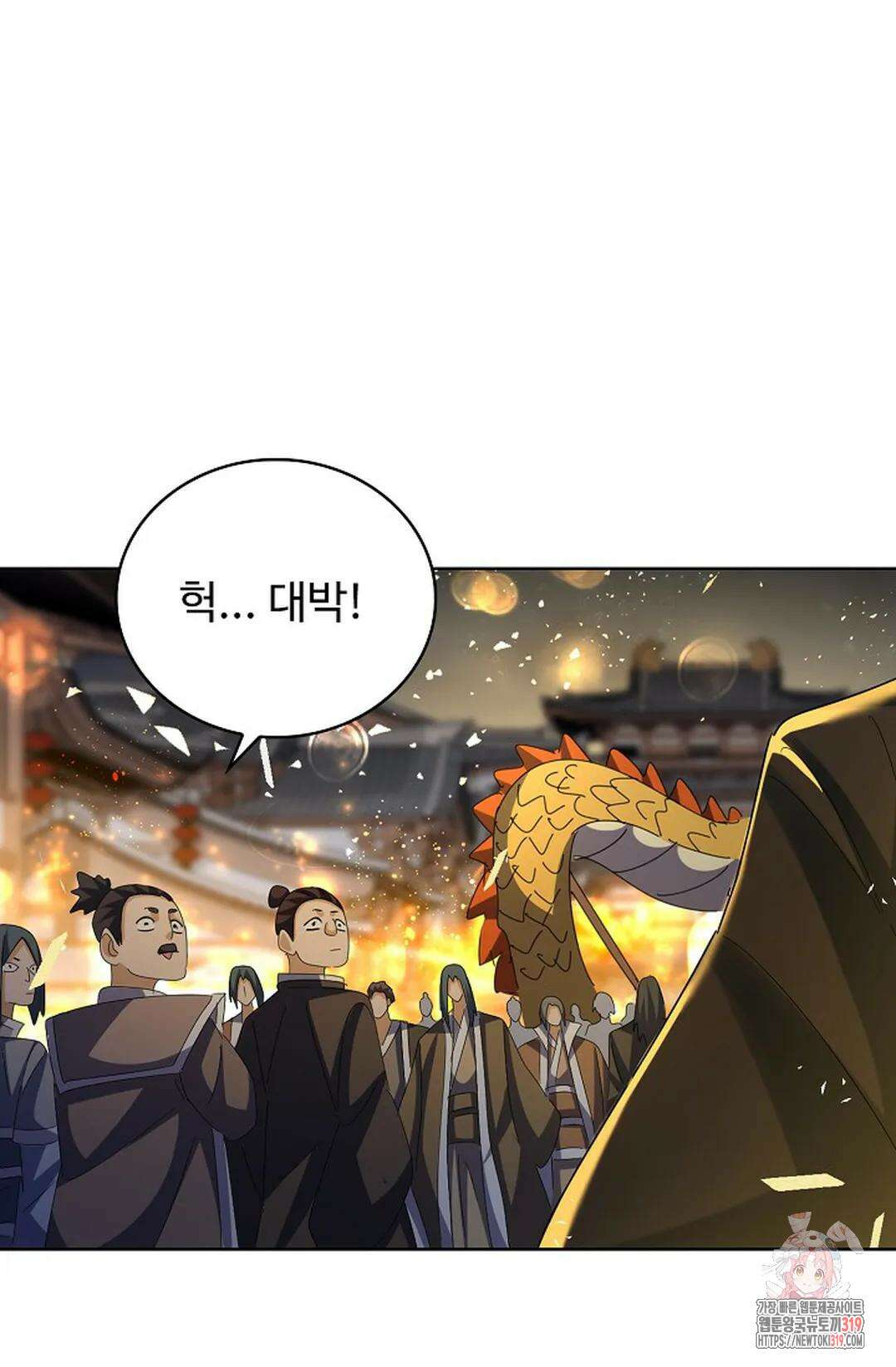 마황의 귀환 381화 31