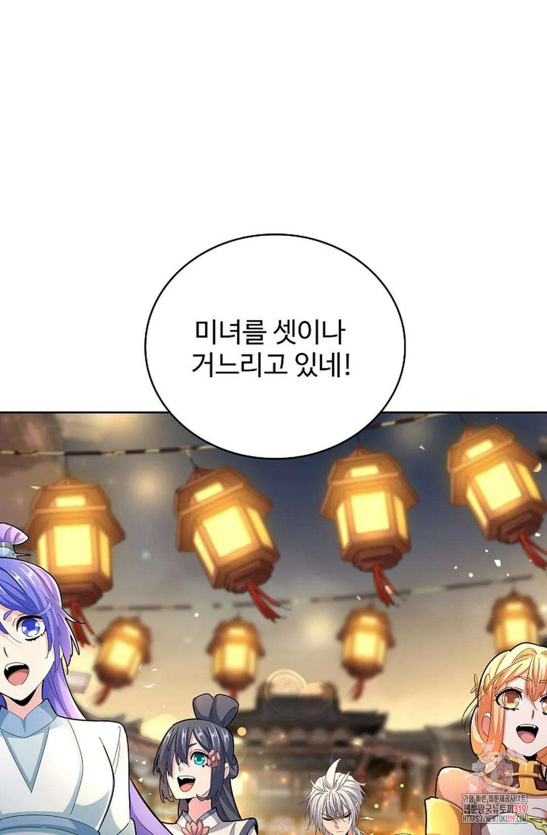 마황의 귀환 381화 32
