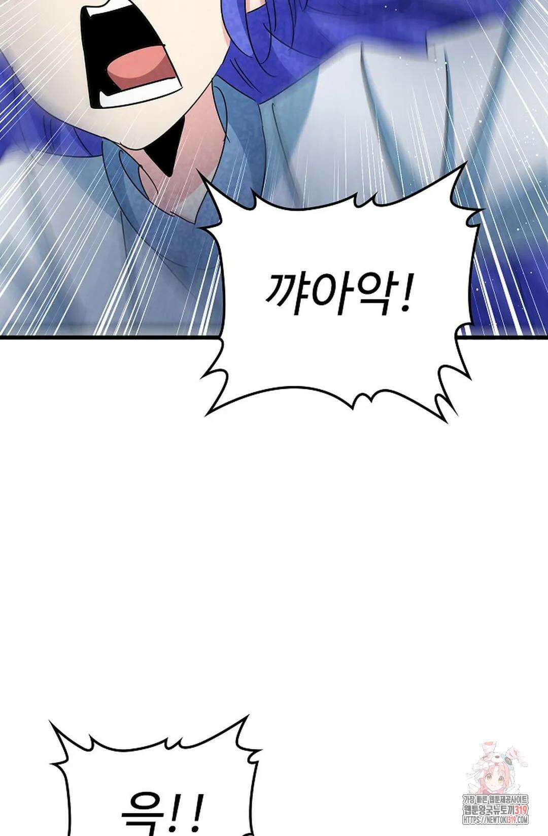 마황의 귀환 381화 39