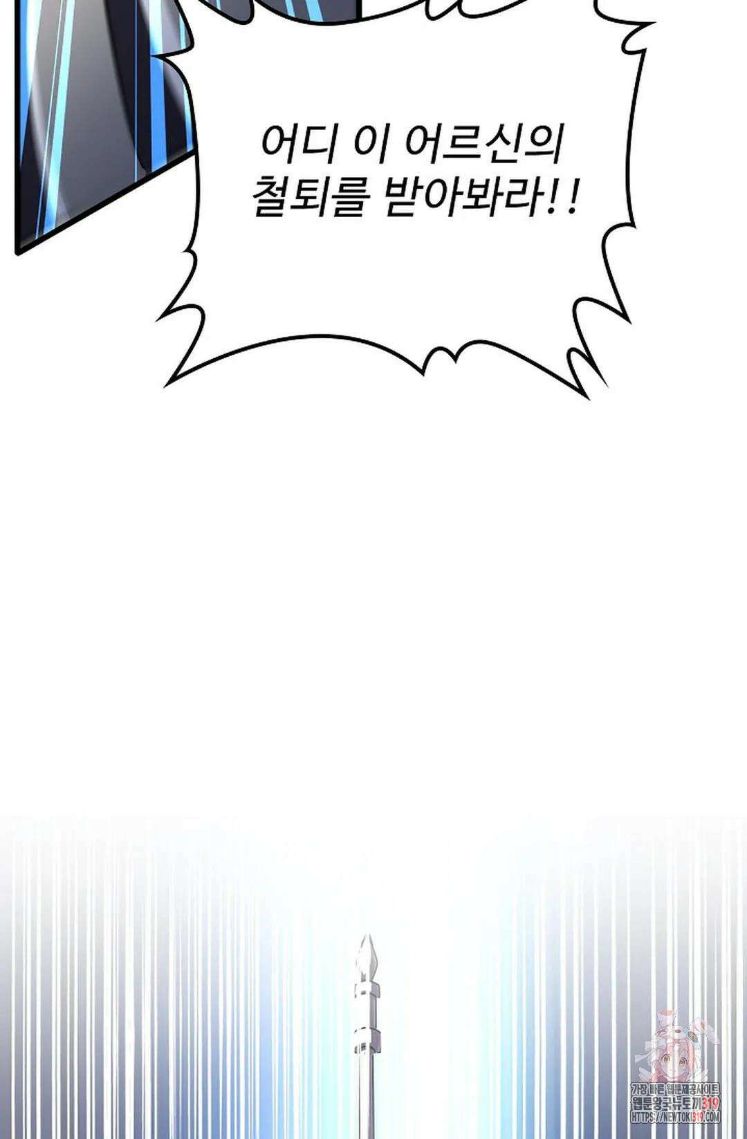 마황의 귀환 381화 48