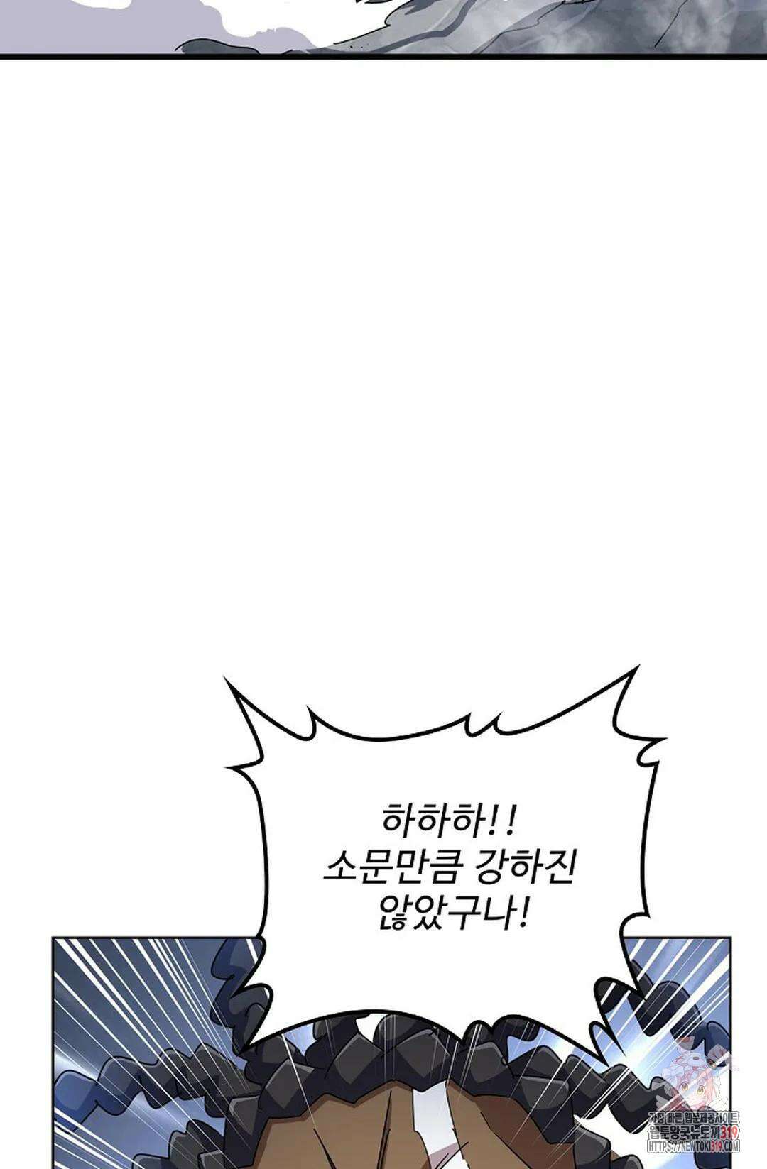 마황의 귀환 381화 54