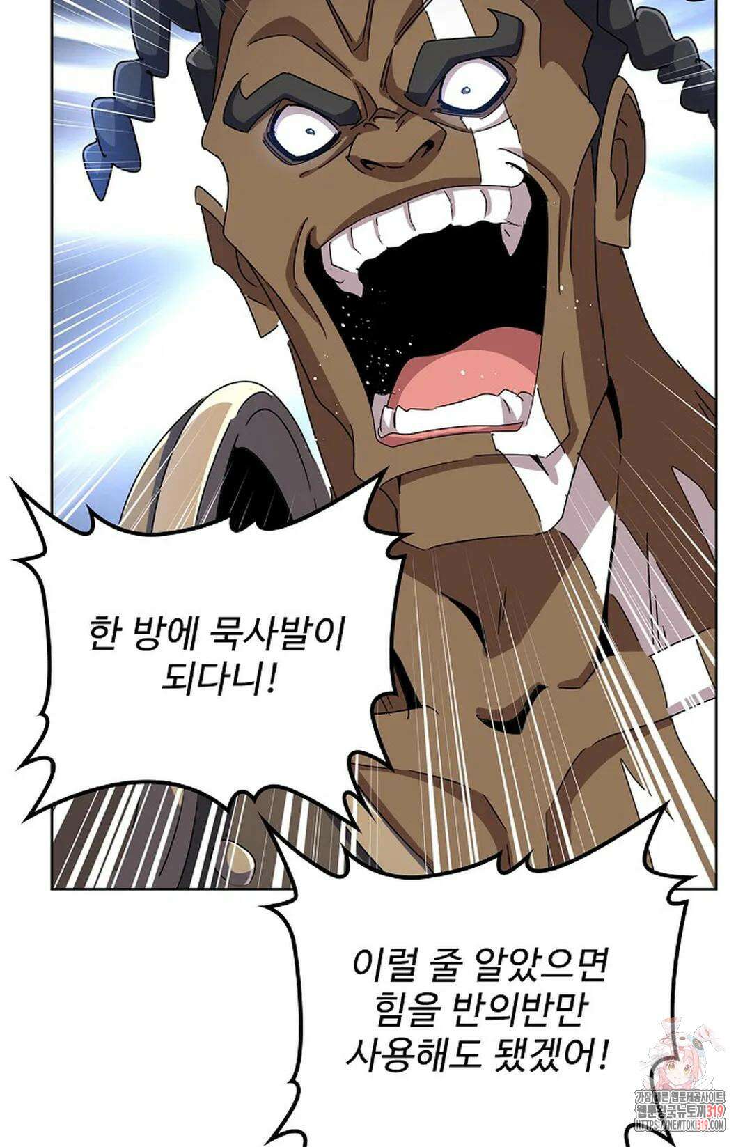 마황의 귀환 381화 55