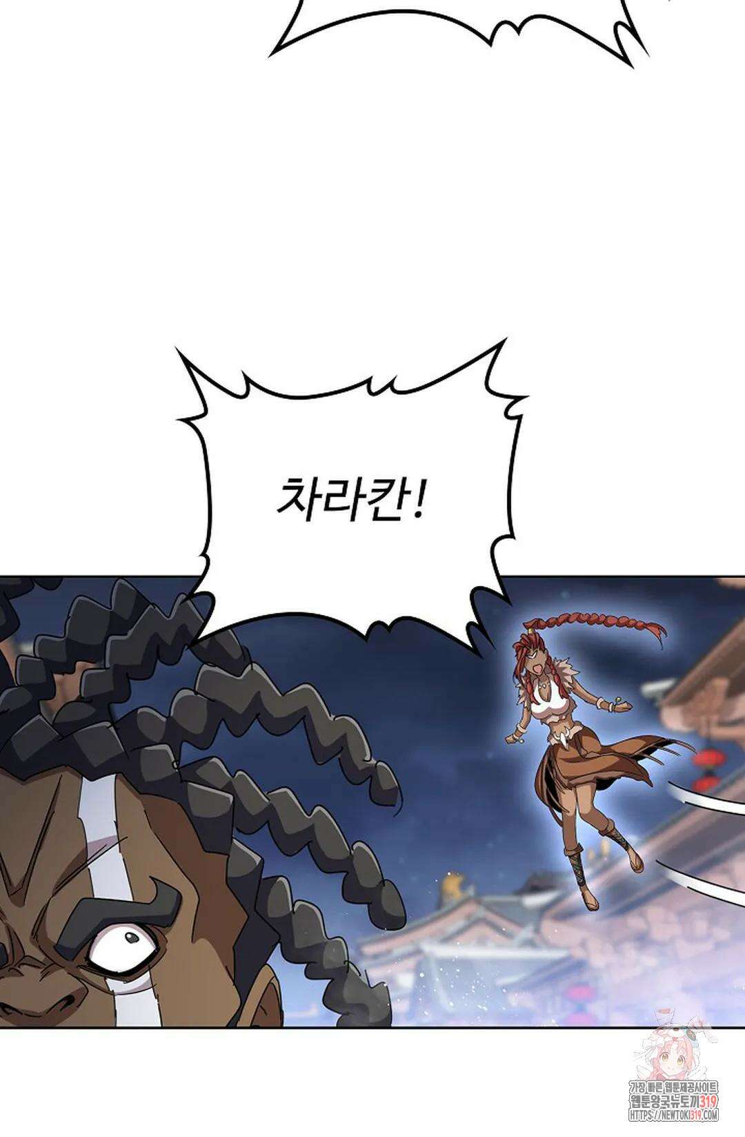 마황의 귀환 381화 56