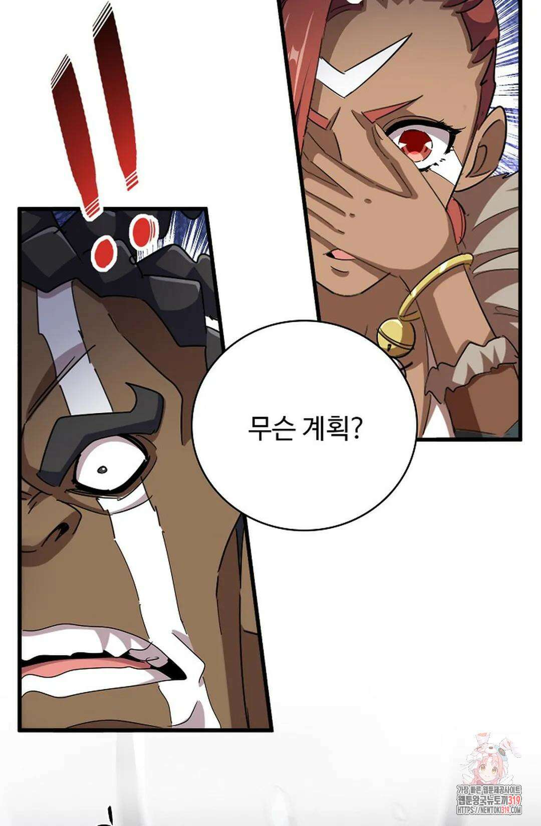 마황의 귀환 381화 62