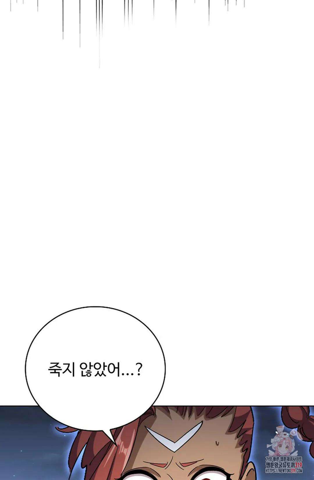 마황의 귀환 381화 72