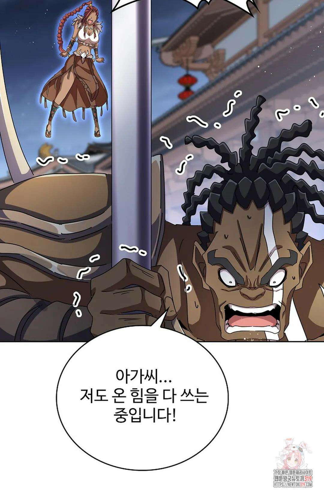 마황의 귀환 381화 74
