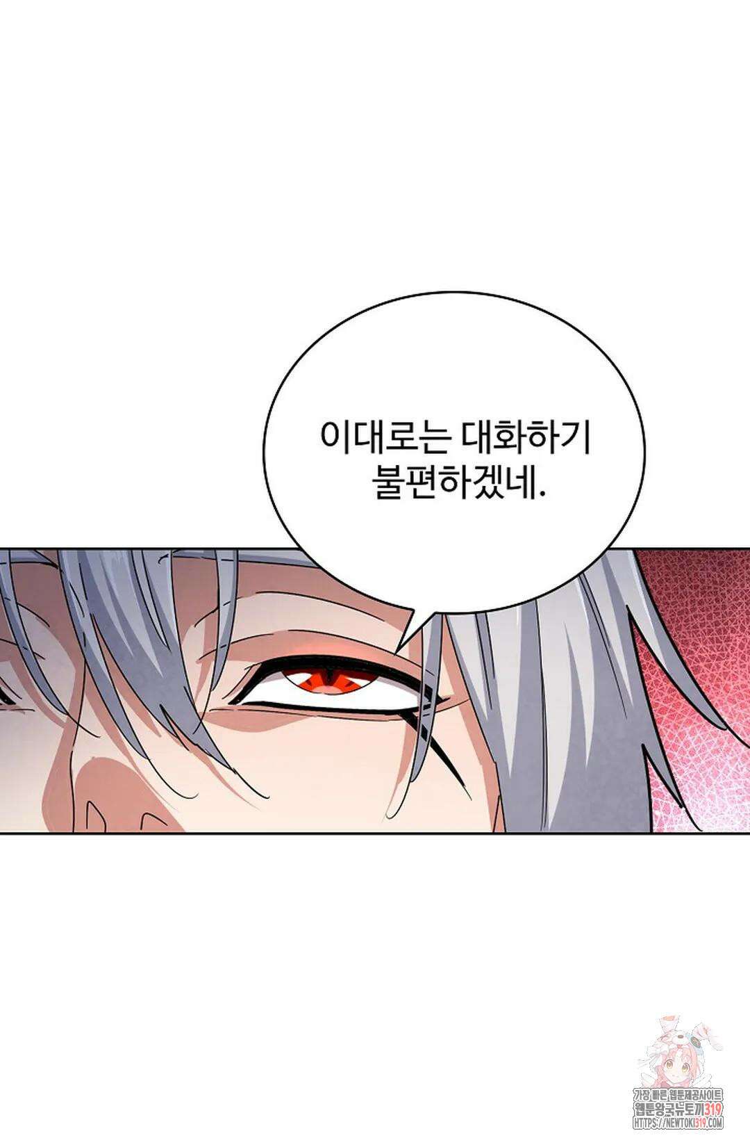 마황의 귀환 381화 75