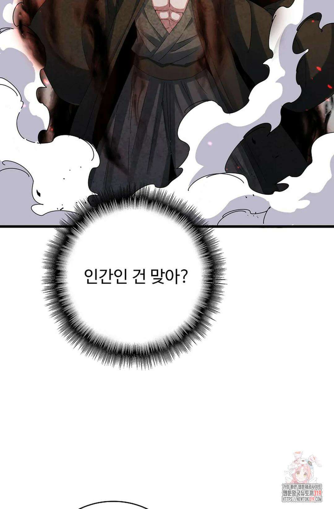 마황의 귀환 381화 84