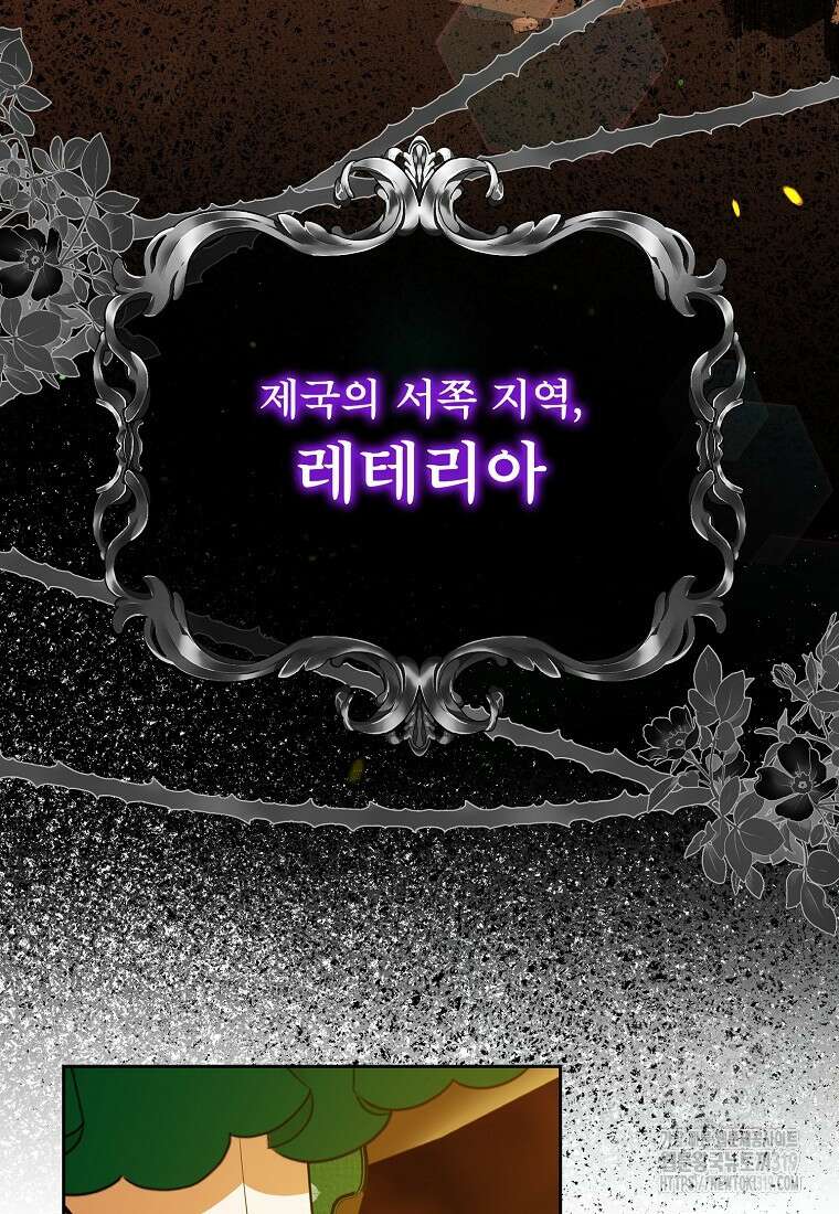 주문을 말해, 로즈! 2부 17화 3