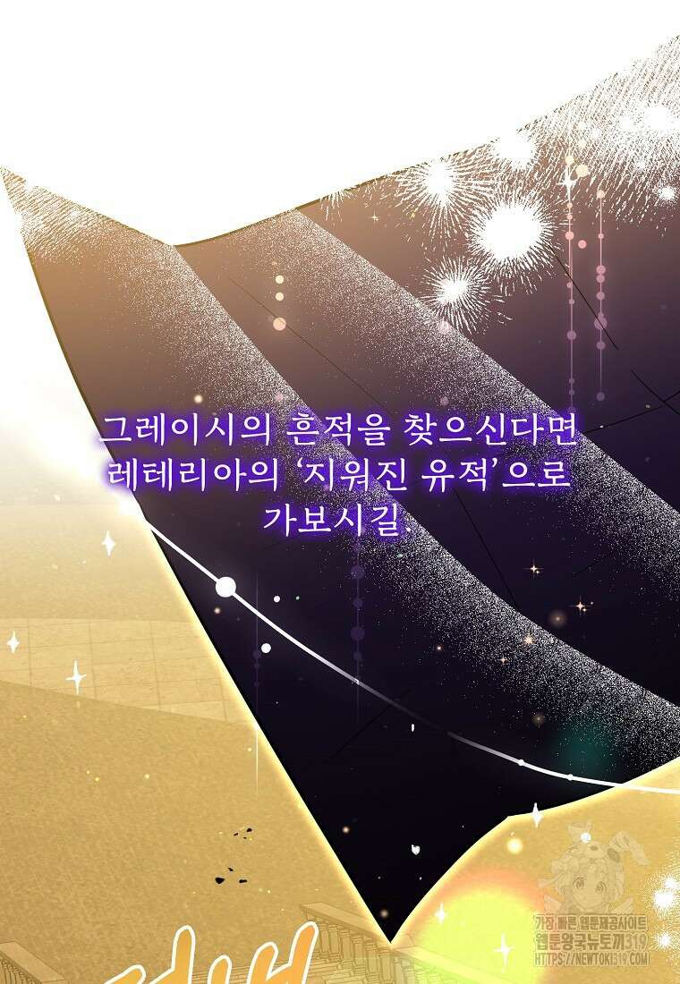 주문을 말해, 로즈! 2부 17화 9