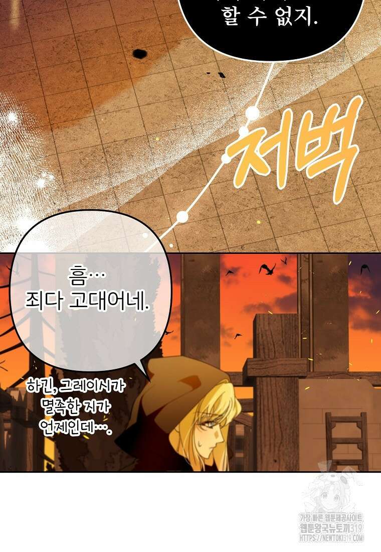주문을 말해, 로즈! 2부 17화 11