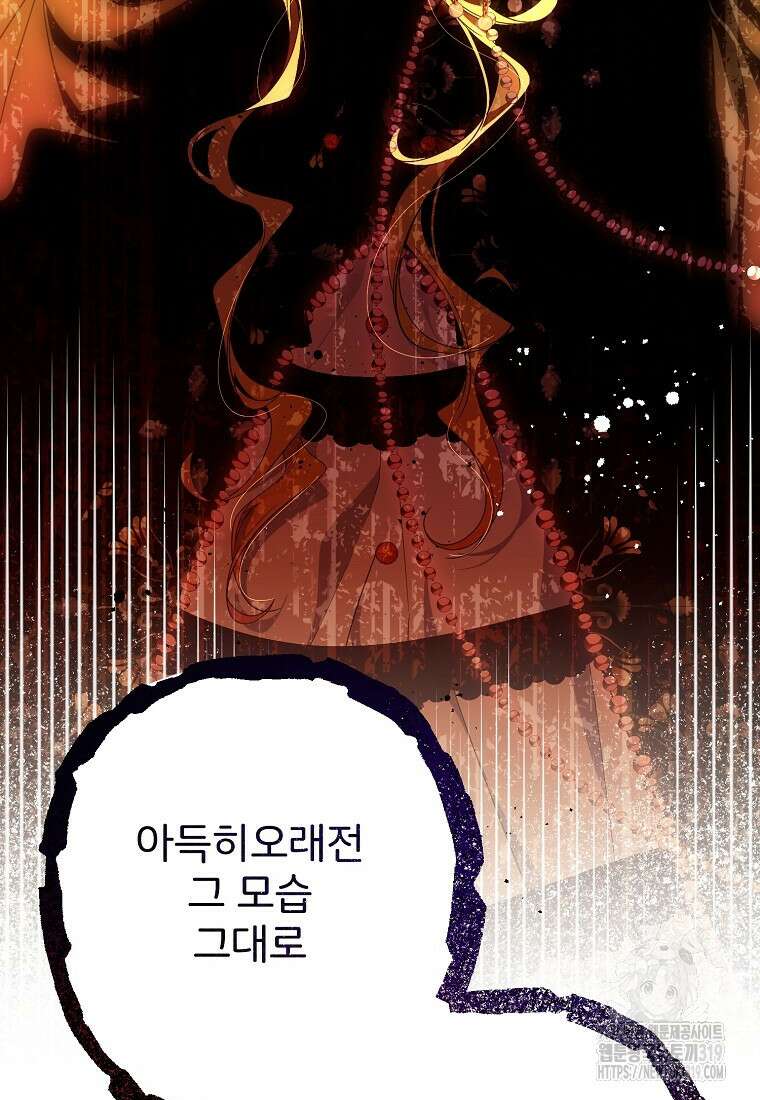 주문을 말해, 로즈! 2부 17화 19