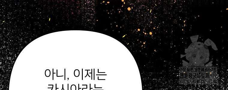 주문을 말해, 로즈! 2부 17화 24