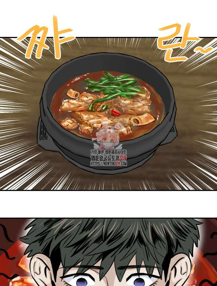 나의 손절일지 2화 1