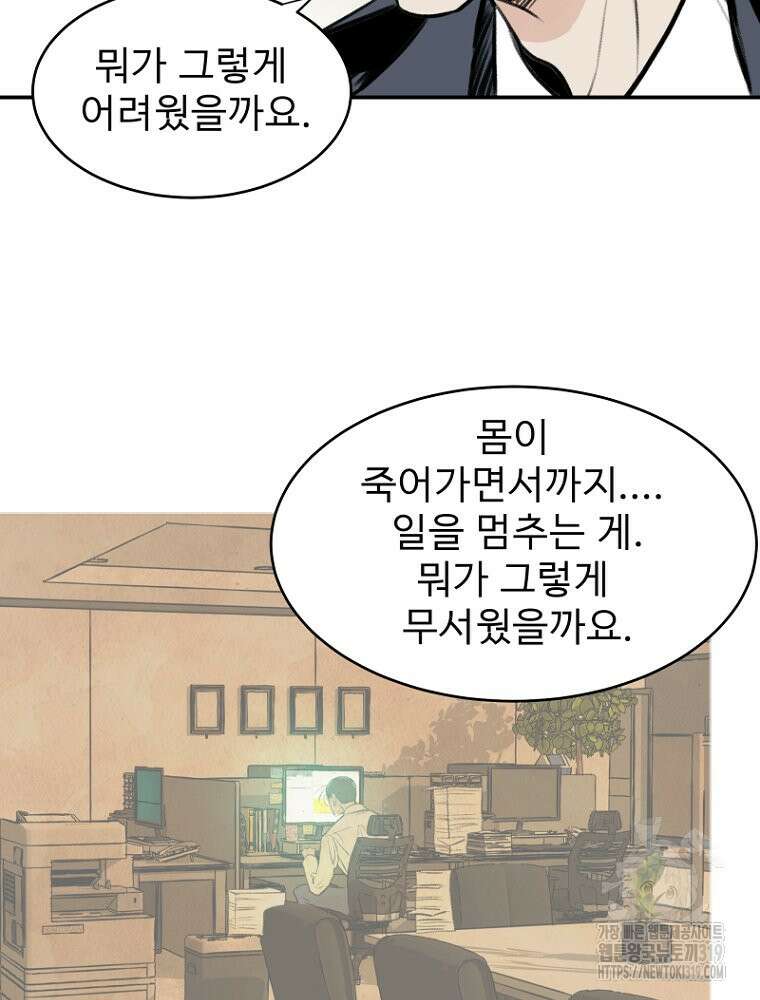 나의 손절일지 2화 6