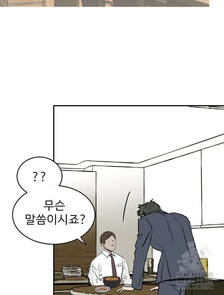 나의 손절일지 2화 7