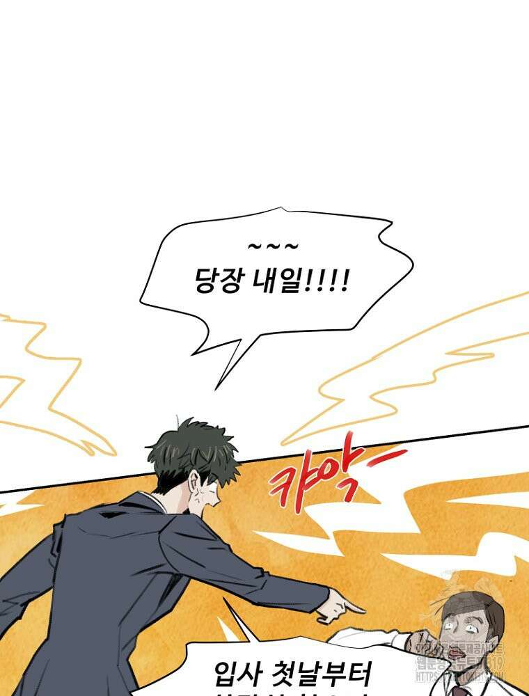 나의 손절일지 2화 11