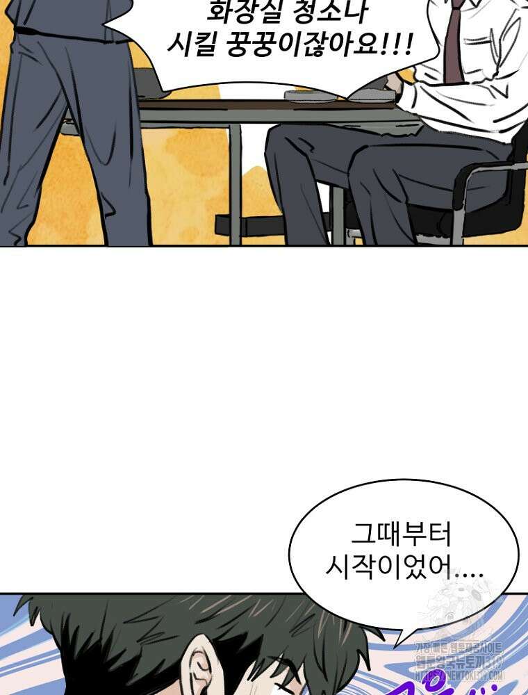 나의 손절일지 2화 12