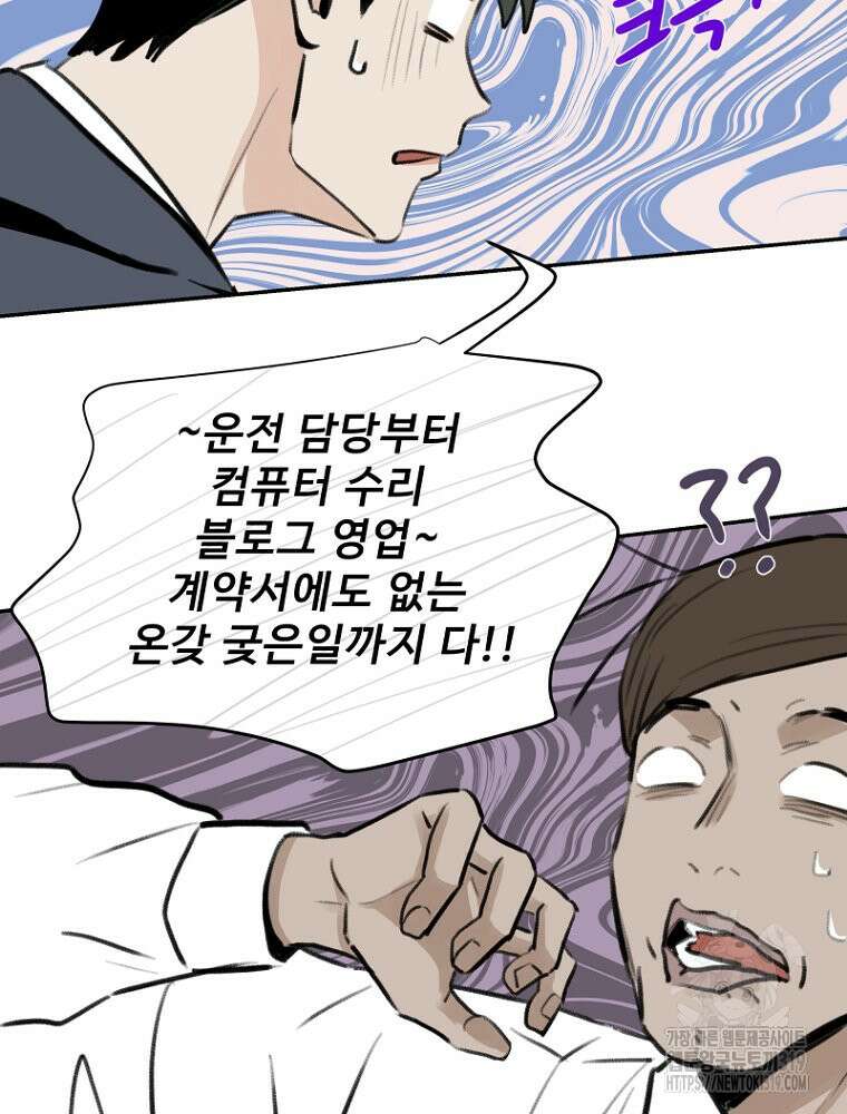 나의 손절일지 2화 13