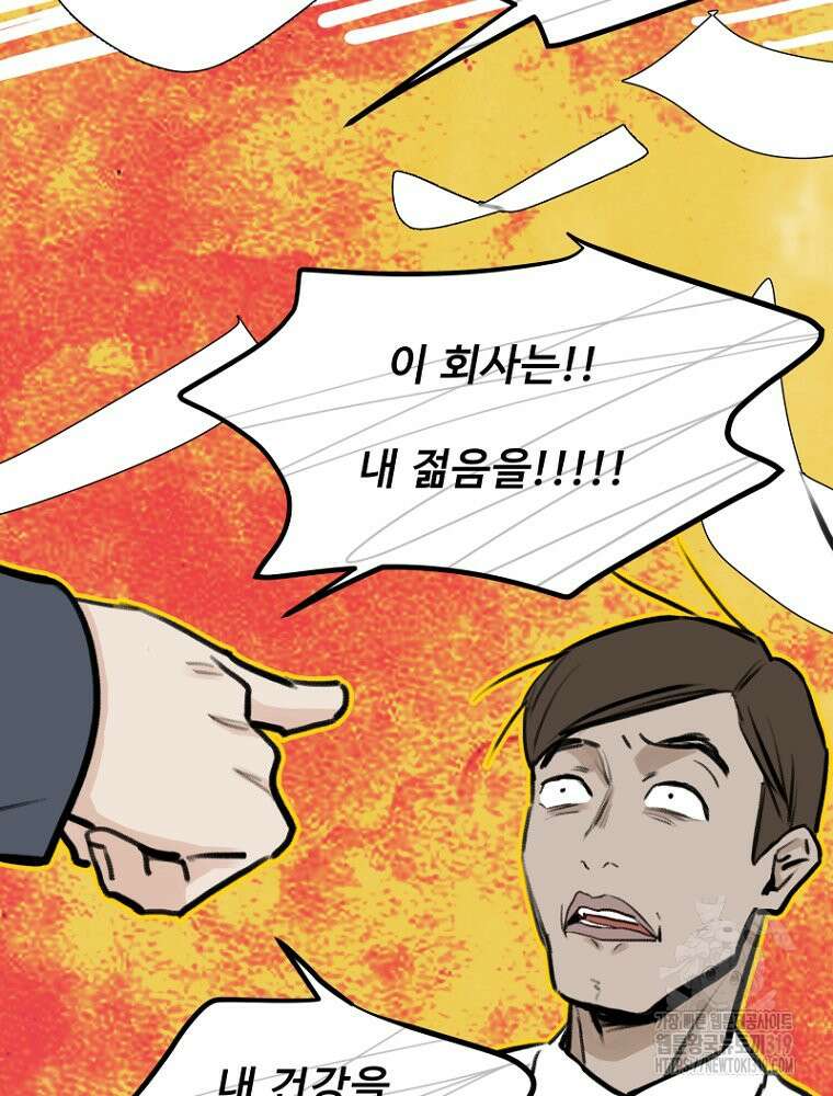 나의 손절일지 2화 15