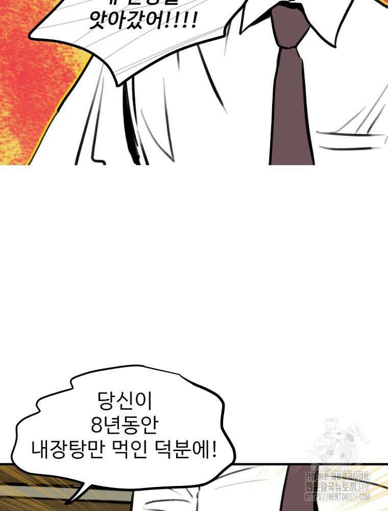 나의 손절일지 2화 16