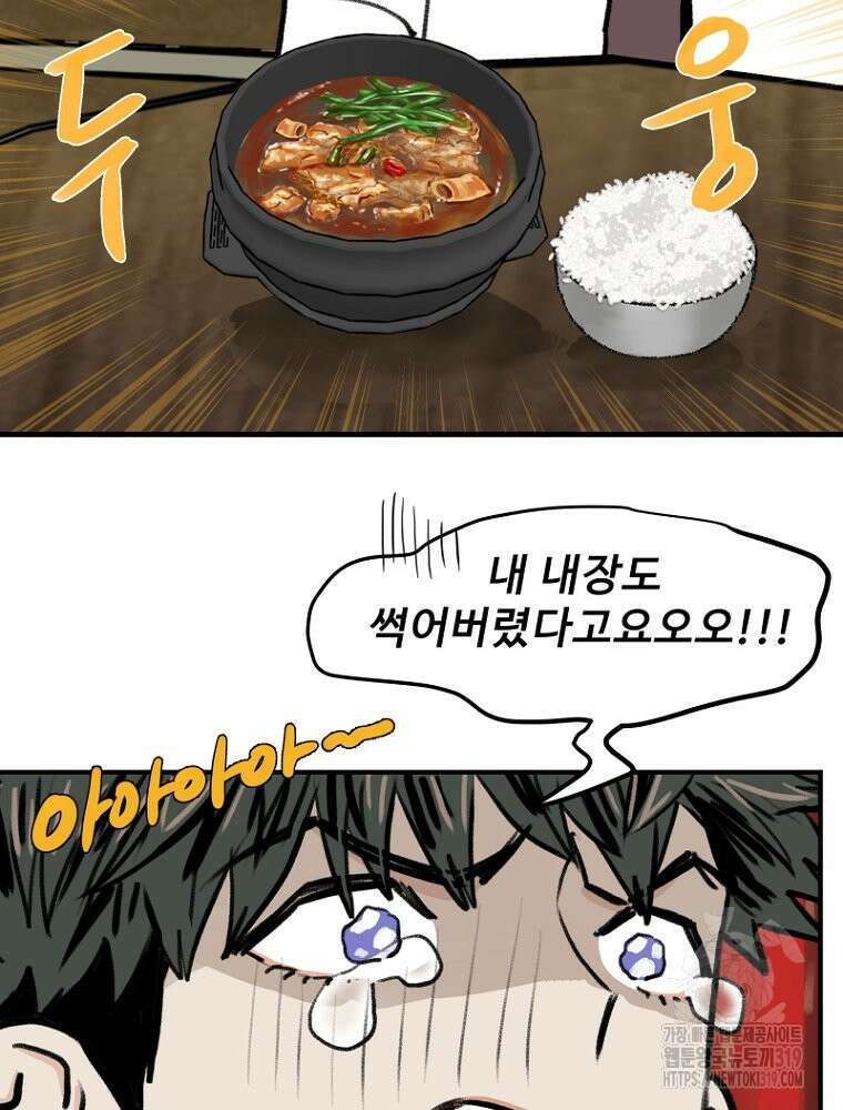 나의 손절일지 2화 17