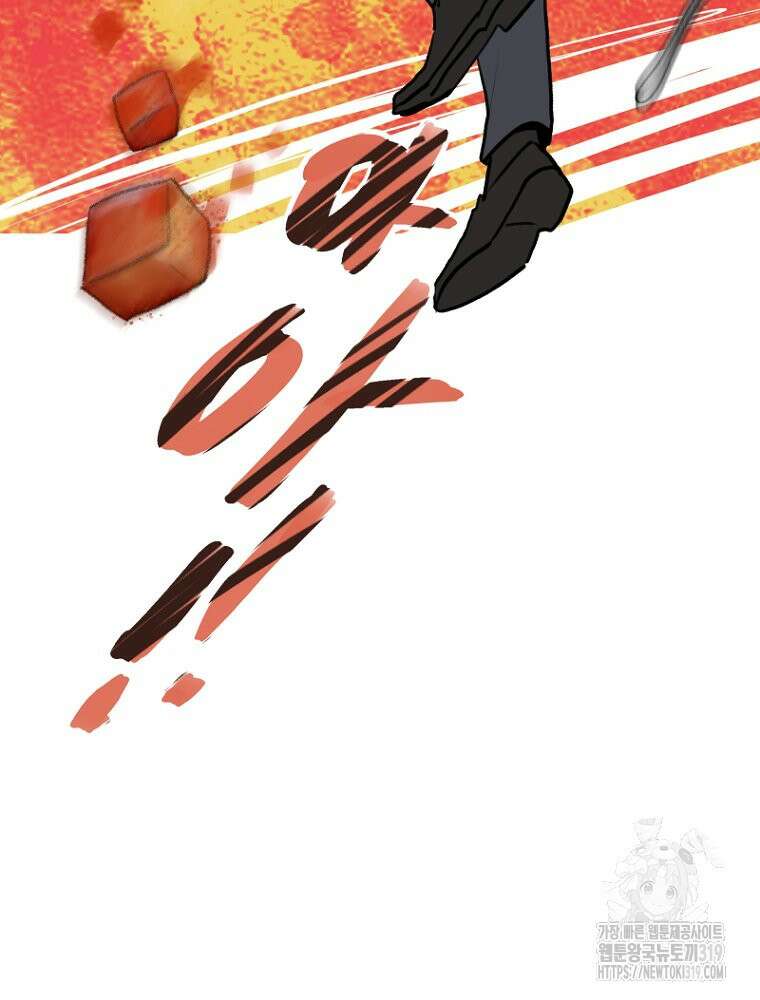 나의 손절일지 2화 20