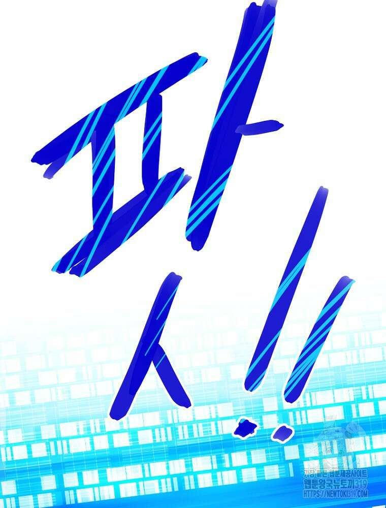 나의 손절일지 2화 22