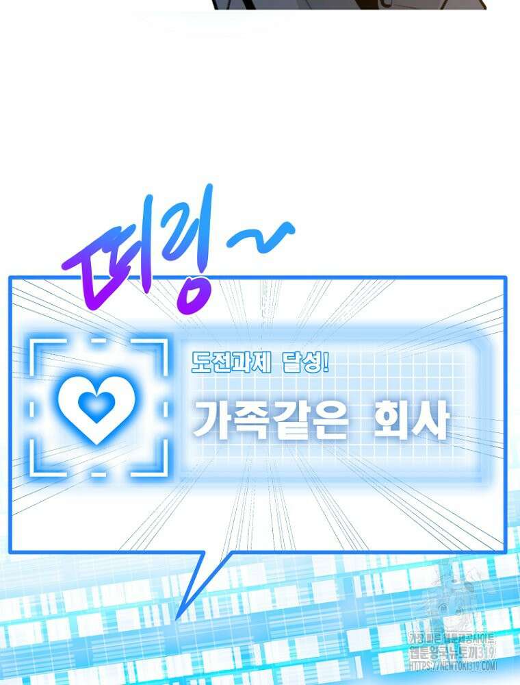 나의 손절일지 2화 24