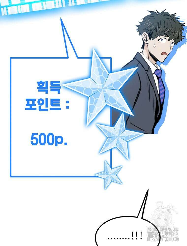 나의 손절일지 2화 25