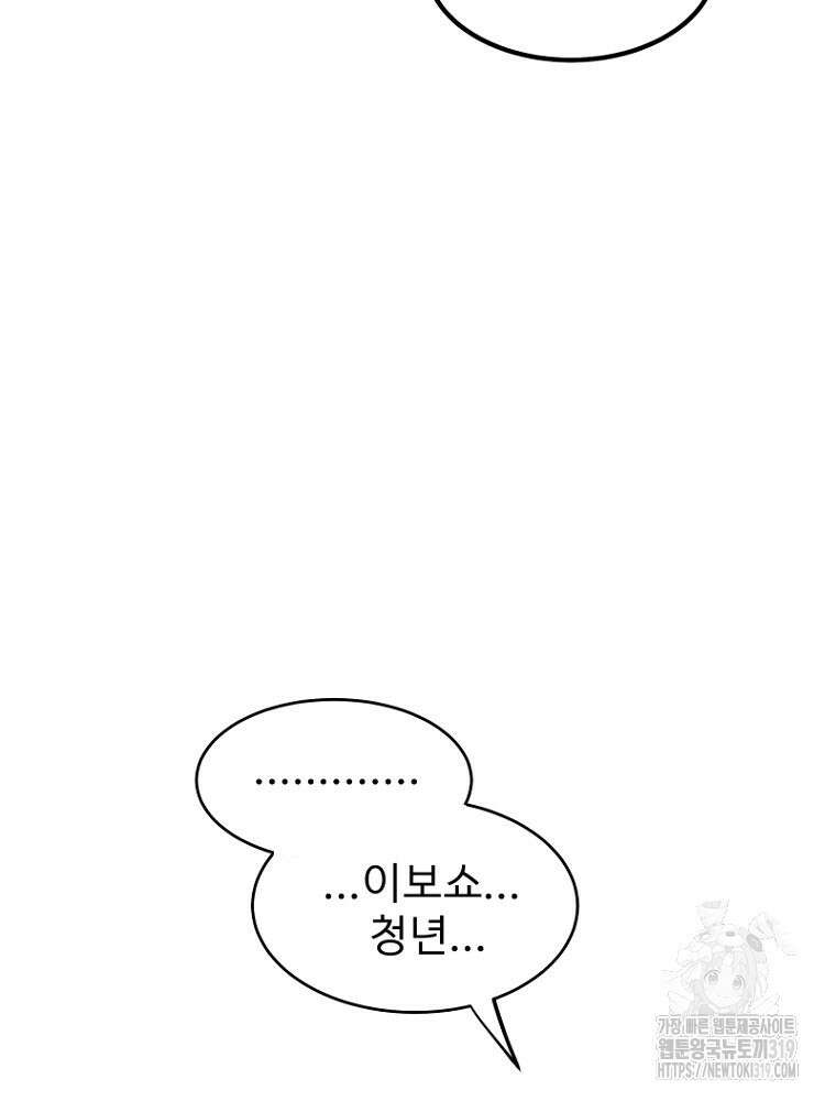 나의 손절일지 2화 26