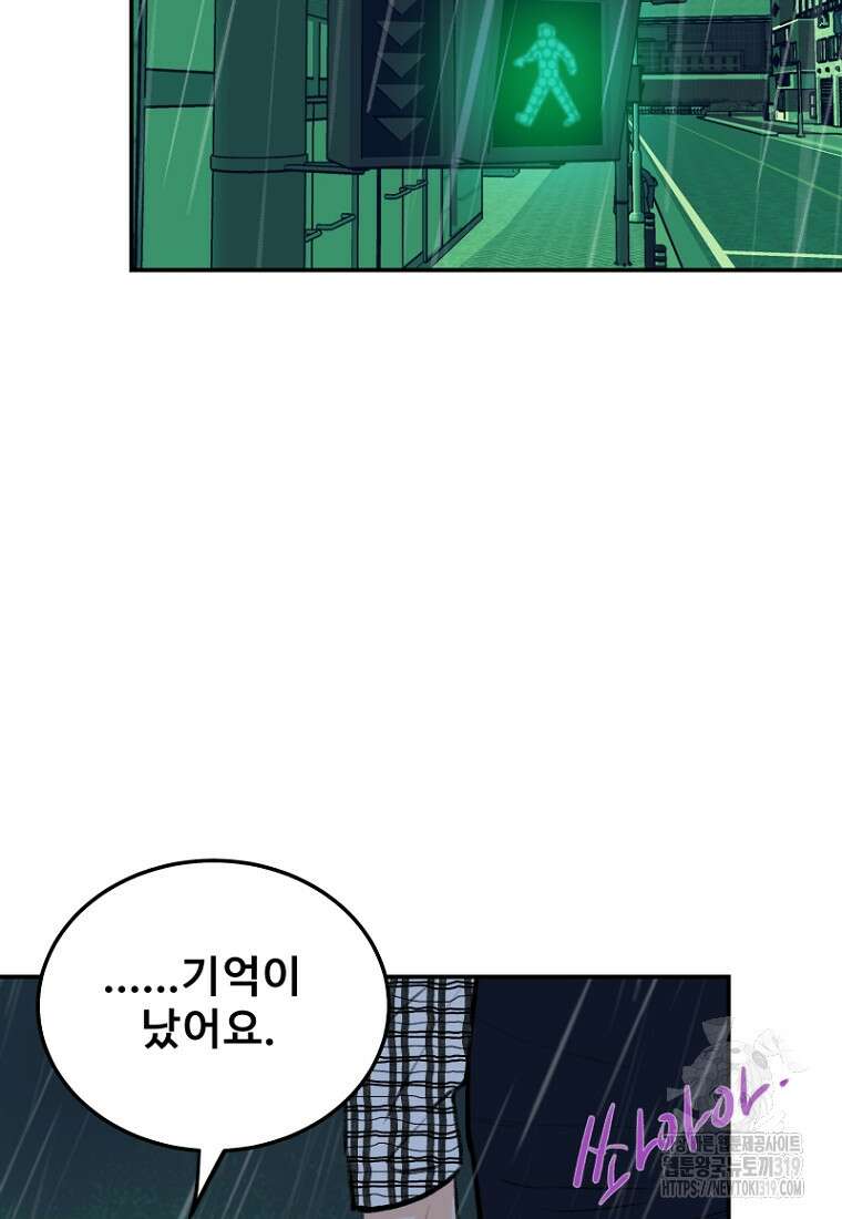 나의 손절일지 7화 2