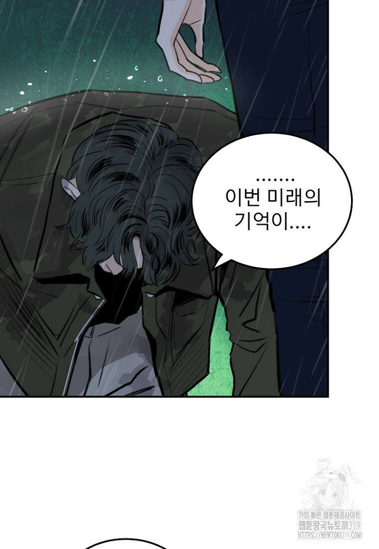 나의 손절일지 7화 3