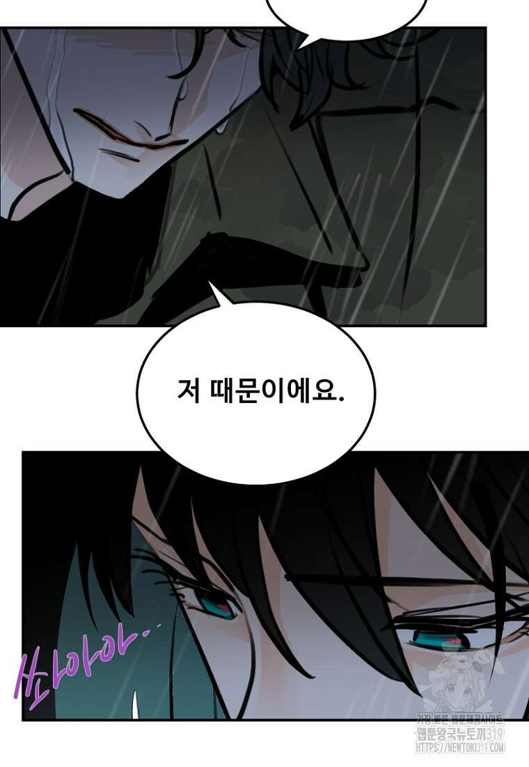 나의 손절일지 7화 10