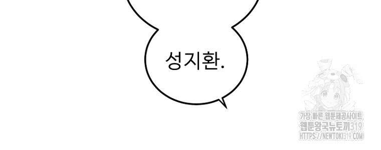 나의 손절일지 7화 16