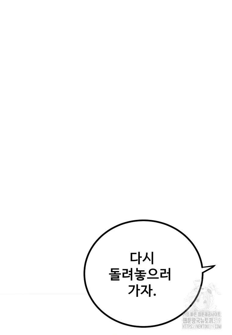 나의 손절일지 7화 18