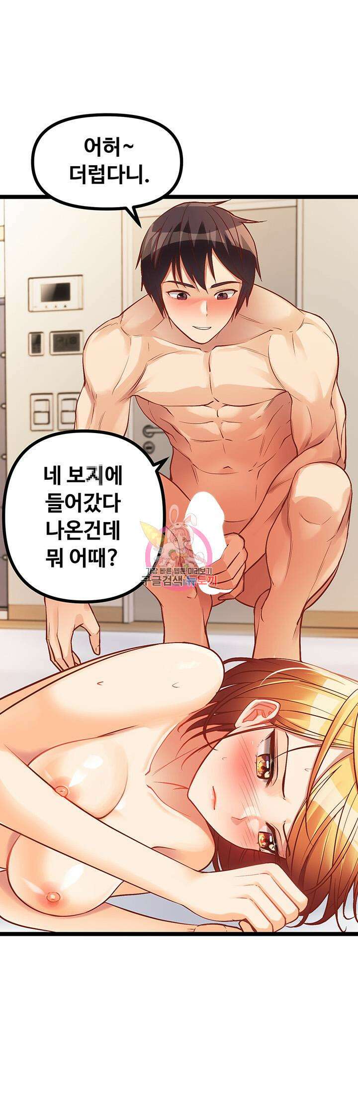 오이마켓 8화 1