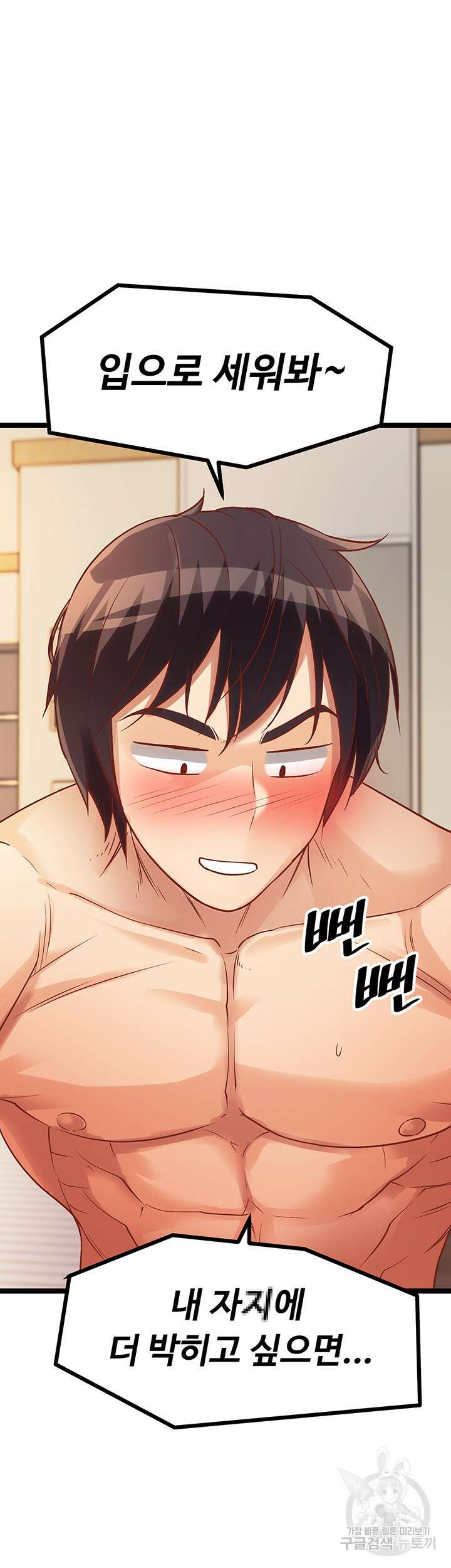 오이마켓 8화 2